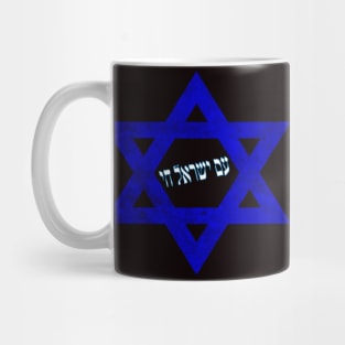 Stand with Israel Mug